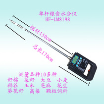 HF-LM8198 single pole Haifeng grain moisture measuring instrument corn wheat water meter grain moisture moisture measuring instrument