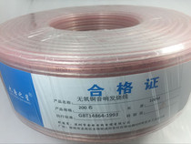 Datang Star RVB 200 core oxygen-free copper audio burning line sound box line horn line home decoration 100 m