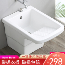 Balcony laundry basin mop pool integrated ceramic mop pool automatic water mop pool wash mop basin with washboard