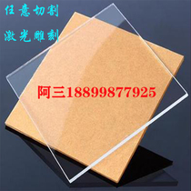Custom transparent acrylic plate Custom plexiglass plate Hard plastic black plate frosted plate 2 3 5 10mm