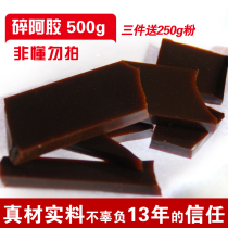 Shandong Donga bulk Ejiao block authentic broken common donkey hide gelatin tablets 500g donkey hide gelatin