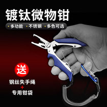 Multifunctional mini micro-Itsu stainless steel small pliers special pick-up hook pull shear line tie hook open loop bent straight mouth
