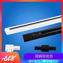 Rain forest cylinder special LED spot light track strip Track rail strip All aluminum thickened pure copper core track strip