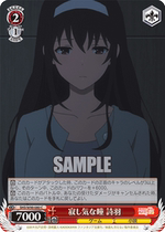 Ji し 気 な Hitomi Shi Yu C Black and White Wings Passerby Heroine F SHS W98-080