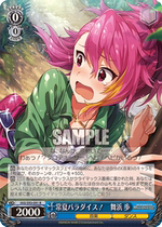 Ever Summer パラダイス Maihama R Black and White Wings The Idolmaster IMS S93-091