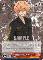 Squad Leader スマイリー U Black and White Wings The Way of Rebirth TRV S92-059