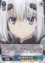 WS Dating Daisakusou DAL W79-087 Long Range Shooting Origami (U)