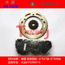 Guangzhou Dayun Motorcycle DY150GY-6 off-road set driving sprocket drive chain original parts