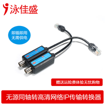 Coaxial to network IP transmitter HD digital to analog video cable webcam to coaxial converter
