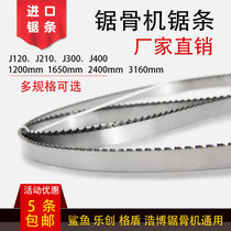 Shark Green Shark Haobo 130280210250 Saw Bone Machine Accessories Original Saw Blade Manufacturer Direct