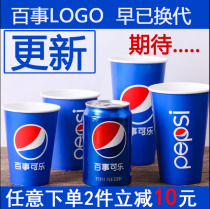 Disposable Pepsi cup Drink cup Takeaway cola cup with lid Paper cup Cold drink with lid Pepsi