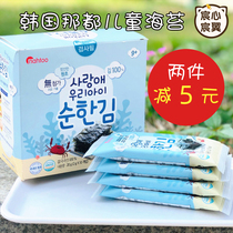 Korea Na Du seaweed bibimbap baby snacks Seaweed no added infant baby food 0-1-2 years old ready-to-eat