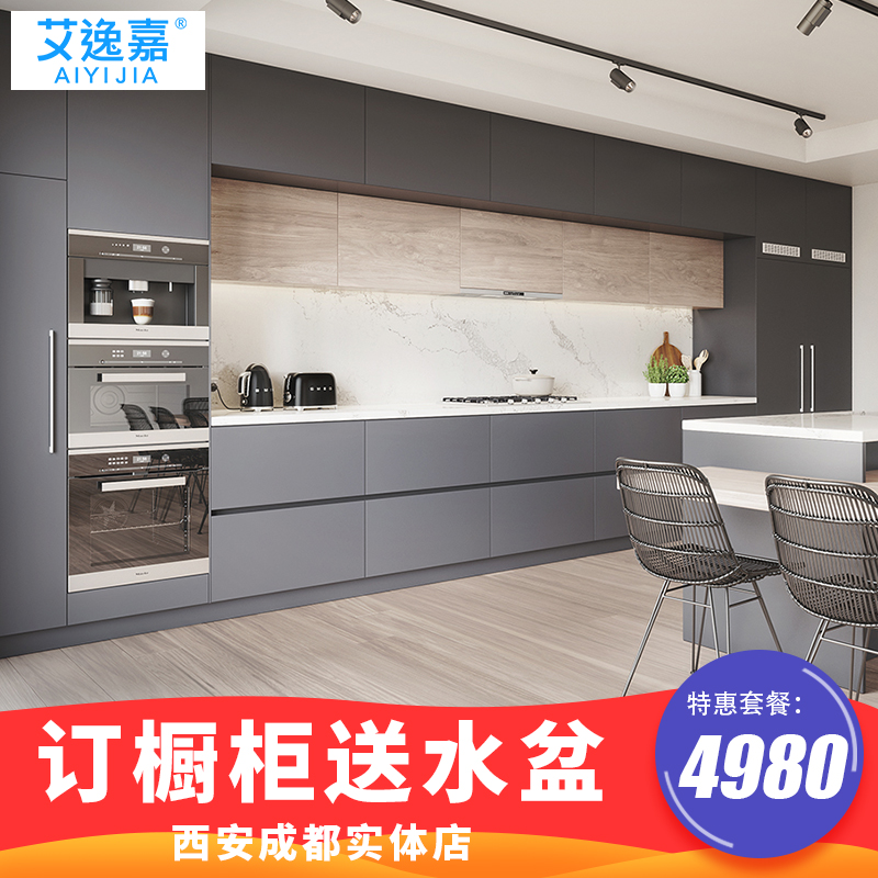 Whole-room Customized Integrated Cabinet Customized Imported Cliff Board Simple Modern Open Kitchen Cabinet Customized