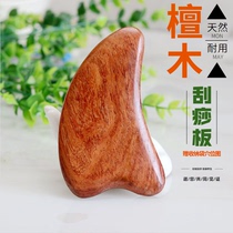 Natural sandalwood Wood scraping board point massager scraping leg back eye face universal dredging Meridian stick