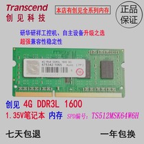 Creative 4G DDR3L 1600 notebook memory Yanhua Yaxiang industrial computer memory TS512MSK64W6H