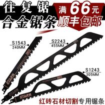 Reciprocating saw sabre saw special aerated block cutting red brick and stone alloy saw blade chainsaw cutting machine