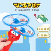 Ojie Genuine Super Flying Man Ledi Bamboo Dragonfly Catapult Aircraft Outdoor Frisbee UFO Childrens Toy Gifts