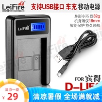 for Pentax D-Li50 camera battery charger GX-20 GX-10 SD15 SD14 SD1 K20D