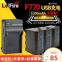 Application of Sony NP-F770 F750 F750 F550 F550 F990 F960 F960 USB connector charging battery