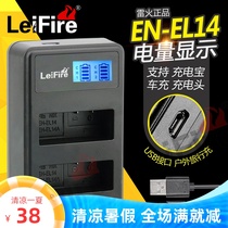 Suitable for Nikon D5200 D3200 D3100 D5100 D5300 EN-EL14 Battery USB charger