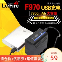 NP-F970 lithium battery applies Sony F960 F750 F980 MC1500C198P190PZ5C MC1500C198P190PZ5C light lamp