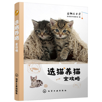 Genuine books Cat selection Cat breeding strategy Cat health Feeding training A general Cat disease prevention and treatment Cat introduction book Cat Encyclopedia Cat habits Pet Cat care books Cat care books Cat care books Cat care books Cat care books Cat care books Cat care books Cat care books Cat care books Cat care books Cat care books Cat care books Cat care books Cat care books Cat care books Cat care books Cat care books