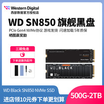 WDBLACK Western Data Black Disk SN850 500g1t2t NVMe Solid State Drive SSD pcie4 0 Disk