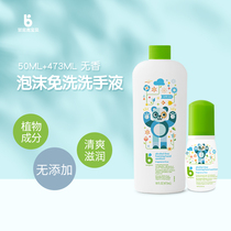 Gannick baby wash-free hand sanitizer non-fragrance sterilization student foam baby baby combination