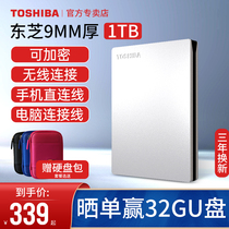 (Coupon minus 10 yuan) Toshiba mobile hard disk 1T metal SLIM can be connected to mobile phone encryption Apple mac USB3 0 high-speed hard disk external PS4 5 mechanical solid