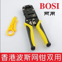 Hong Kong Persian BS - D3268 Dual - use mesh clamp - clamp - clamp network terminal clamp