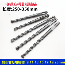Electric hammer extended square handle non-standard drill bit 8 5 9 11 12 5 13 15 16 5 17 19*250mm