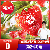 (Baicao flavor -100g dried strawberries in sunshine fruit pie) preserved fruit candied crisp snack snacks