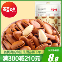 Manzai (grass flavor-Northeast pine nuts 50g) nut casual snack specialty hand peeling open original dried nuts