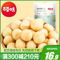 Minor (Haukawaiian nuts 56g) Nuts Snacks Dried Fruit Snacks Creamy Snack Food