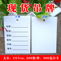 Sample tag pattern elevator label hanging card handwritten price tag