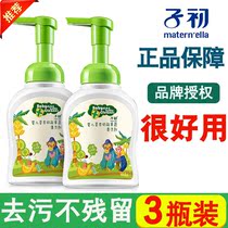 3 bottles of baby bottle detergent liquid Fruit and vegetable cleaning bowls chopsticks and tableware Natural herbal decontamination Milk stains no residue