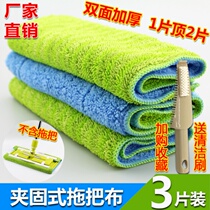 Mop cloth Floor towel cloth Replacement cloth Clip-on mop head Flat mop accessories Wet and dry flagship store