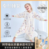 Silk childrens legged sleeping bag autumn and winter thickened mulberry silk anti-kicking artifact can remove gall baby pajamas