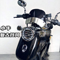 Mavericks electric car US UQi UQi U1D U B retro windshield instrument front baffle modification accessories