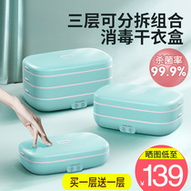 Norjis dryer household small underwear portable dryer box speed dryer dormitory mini disinfection utensils