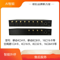 4 ports 16 cards Full Netcom Wireless Voice Gateway plug card equipment electric sales export anti-blocking VoIP 4 ports 32 ports 64 ports