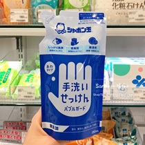 (Pre ~ Fixed) Japanese Bubble Jade No Add Baby Boy Baby Baby Foam Hand Wash Liquid Supplement 250ml