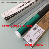 Zhong Heng CET copier accessories Toshiba 2303A 2309 2809A 2803A AM photosensitive single drum core scraper