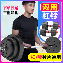 Barbell set Mens fitness home squat straight rod curved rod weightlifting equipment carrying bell dumbbell dual-use combination Women