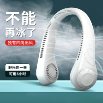 Halter neck USB small fan Lazy leafless portable charging dormitory students carry-on large wind silent cooling fan