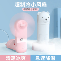 USB small fan spray portable rechargeable small mini mute office student cute refrigeration electric fan