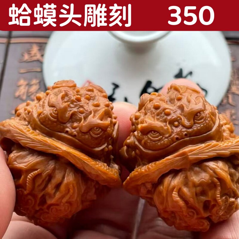 ❤️No.518 遊ぶクルミ　文玩核桃 筋肉箭毒蛙（蛤蟆头） 蛤蟆头文玩核桃-蛤蟆头文玩核桃促销价格、蛤蟆头文玩核桃品牌- 淘宝
