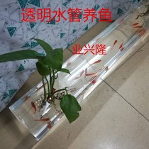  Transparent water pipe Fish farming Transparent spot acrylic tube High transparent cylindrical transparent hollow tube Plexiglass tube