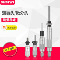 Sis micro micro head flat head micrometer micro head trimmer mechanical micro head with nut mini micro micro head