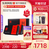 Donge Ejiao flagship store flagship Ejiao block Shandong Ejiao Tablets Donkey Skin 240g * 2 gift box